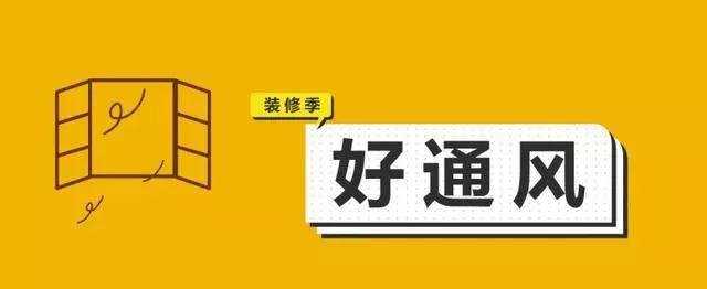 金九銀十，今年裝修最好的時(shí)段到來，但是要注意這幾點(diǎn)